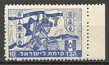 1948 Nahariya Israel Interim Period The Jewish Brigade Palmach (MNH)