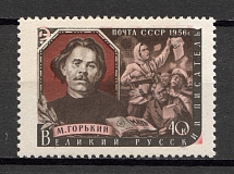 1956 USSR Writers (Shifted Rose Bakgraund, Print Error, MNH)