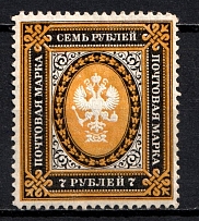 1889 7r Russian Empire, Horizontal Watermark, Perf. 13.25 (Sc. 54, Zv. 57, CV $330)