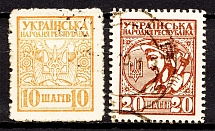 1918 UNR Ukraine Money-stamps (Signed, Cancelled)