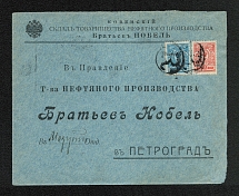 Mute Cancellation of Kovno, Commercial Letter Бр Нобель Using “R” for International registered mail  as a mute (Kovno, Levin #332.01, p. 122)
