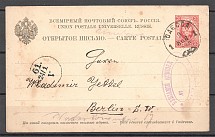 1889 Russia Stationery Postcard Private Stamp (Odessa - Berlin)