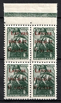 1941 15k Rokiskis, Occupation of Lithuania, Germany, Block of Four (Mi. 3 b II, Margin, Green Control Strip, Signed, CV $160, MNH)