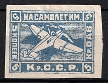 5k Kirghiz Soviet Socialist Republic, Air Fleet, Russia (Signed)