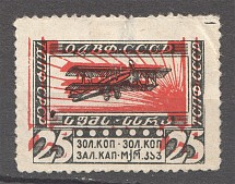 USSR EFA Aviation Charity Cinderella Label (Shifted Red)