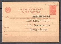1936 Russia USSR Service Postcard Trade Port