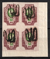 1918 50k Podolia Type 18 (VIIId), Ukrainian Tridents, Ukraine (Bulat 1681, Block of Four, Signed, CV $120, MNH)