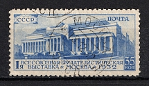 1932 35k All-union Philatelic Exhibition in Moscow, Soviet Union USSR (MOSCOW Postmark, Perf. 10.75, CV $50)