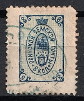 1890 8k Osa Zemstvo, Russia (Schmidt #3, Canceled)