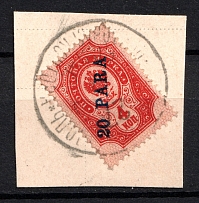 1903-04 20pa/4k Offices in Levant, Russia (CONSTANTINOPLE Postmark)