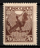 1918 70k RSFSR, Russia (Zag. 2Бб, Varnish Lines on the Gum side, CV $40)