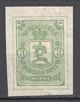 1895 3k Cherdyn Zemstvo, Russia (Probe, Schmidt #15a, CV $30)