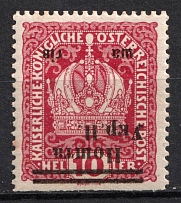 1919 10 sh Stanislav, West Ukrainian People's Republic (Bulat #71, INVERTED Overprint, Print Error, Signed, CV $220)