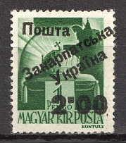 2.00 on 1 Pengo, Carpatho-Ukraine 1945 (Steiden #59.II - Type V, Only 315 Issued, CV $50, Signed)