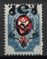 1922 5r on 20k RSFSR, Russia (Zv. 79v, INVERTED Overprint, Lithography, Signed, CV $130)