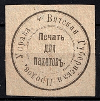 Vyatka, Provincial Food Administration, Russia, Mail Seal Label