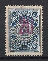 1918 `20` Poltava Zemstvo, Russia (Schmidt #42, CV $150)