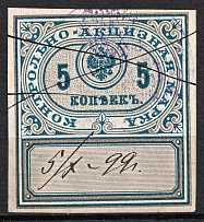 1890 5k Distillery Tax Revenue, Russia (Canceled)