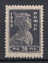 1923 RSFSR 20 Rub (Violet Essay, PROBE, PROOF)