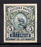 1919 100R/5R Armenia, Russia Civil War (Imperforated, Type `f/g` over Type `c` in Violet)