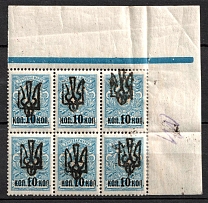 1918 10k on 7k Odessa (Odesa) Type 4, Ukrainian Tridents, Ukraine, Block (Bulat 1156, Corner Margin, Blue Strip, Signed, CV $40)