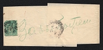 France - Bogorodsk Zemstvo 1894 (18 Nov) сombination wrapper (Certificate)