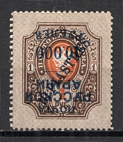 1921 Russia Wrangel Issue Offices in Turkey 10 Pia on 10000 Rub (Inverted Overprint, CV $30, Signed)