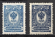 1908 Russia 10 Kop Sc. 79a, Zv. 87 (Light Blue, CV $500, MNH)