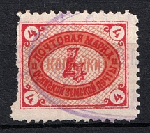 1906 4k Osa Zemstvo, Russia (Schmidt #42, Used, CV $30)