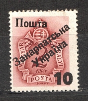 10 on 2 Filler, Carpatho-Ukraine 1945 (Steiden #P1.I - Type IV, Only 100 Issued, CV $250, Signed, MNH)