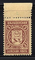 1913 Bielozersk №101 Zemstvo Russia 3 Kop (MNH)