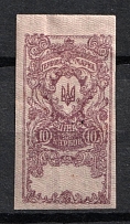 1918 10k Ukraine, Revenue Stamp Duty, Russia