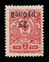 1920 25r on 3k Kuban, Russia, Civil War (Kr. 18 Tc, Lyap. 9, INVERTED Overprint, CV $150, MNH)