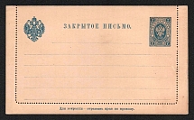 1890 7k Postal Stationery Closed Letter-Sheet, Mint, Russian Empire, Russia (Russika 6 A, 2 Issue, CV $30)