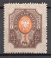 1908-17 Russia 1 Rub (Print Error, Strong Groundwork)