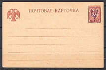 Russia Ukraine Postcard Card Overprint Trident 10 Kop