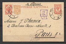 1917 Torzhok-Paris Postcard