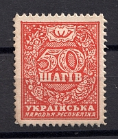 1918 UNR Ukraine Money-stamps 50 Шагів (MNH)