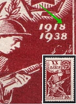 1938-39 30k The 20th Anniversary of the Young Communist League, Soviet Union USSR (OPENED '8', Print Error, MNH)