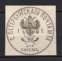 Saint Petersburg Mail Seal Label