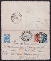 1909 7k Postal Stationery Letter-Sheet, Russian Empire, Russia (SC ПС #10, 4th Issue, Ivangorod - Slavatychi)