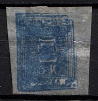 1889 5k Novgorod Zemstvo, Russia (Schmidt #19, Overinked, Gray Paper, CV $50)