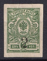 1920 Rogachev (Mogilyov) '3', Geyfman №3, Local Issue, Russia, Civil War (Unpriced, CV $+++)