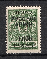 1921 1000r on 2k Wrangel Issue Type 1, Russia Civil War (Perforated, Black Overprint, CV $40)