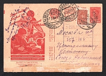 1931 10k 'Society Friend of children', Advertising Agitational Postcard of the USSR Ministry of Communications, Russia (SC #159, CV $25, Leningrad - Moscow)