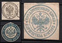 Warsaw, Poland, Russia, Mail Seal Labels