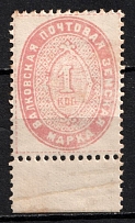 1901 1k Valki Zemstvo, Russia (Schmidt #11)