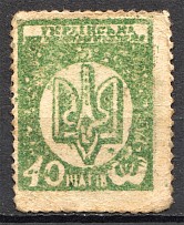 1918 UNR Ukraine Money-stamp 40 Shagiv (Old Forgery, MNH)