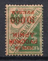 1921 10000R/5k Wrangel on Postal Savings Stamps, Russia Civil War (INVERTED Overprint, Print Error, Signed)