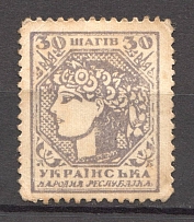 1918 UNR Ukraine Money-stamps 30 Шагів